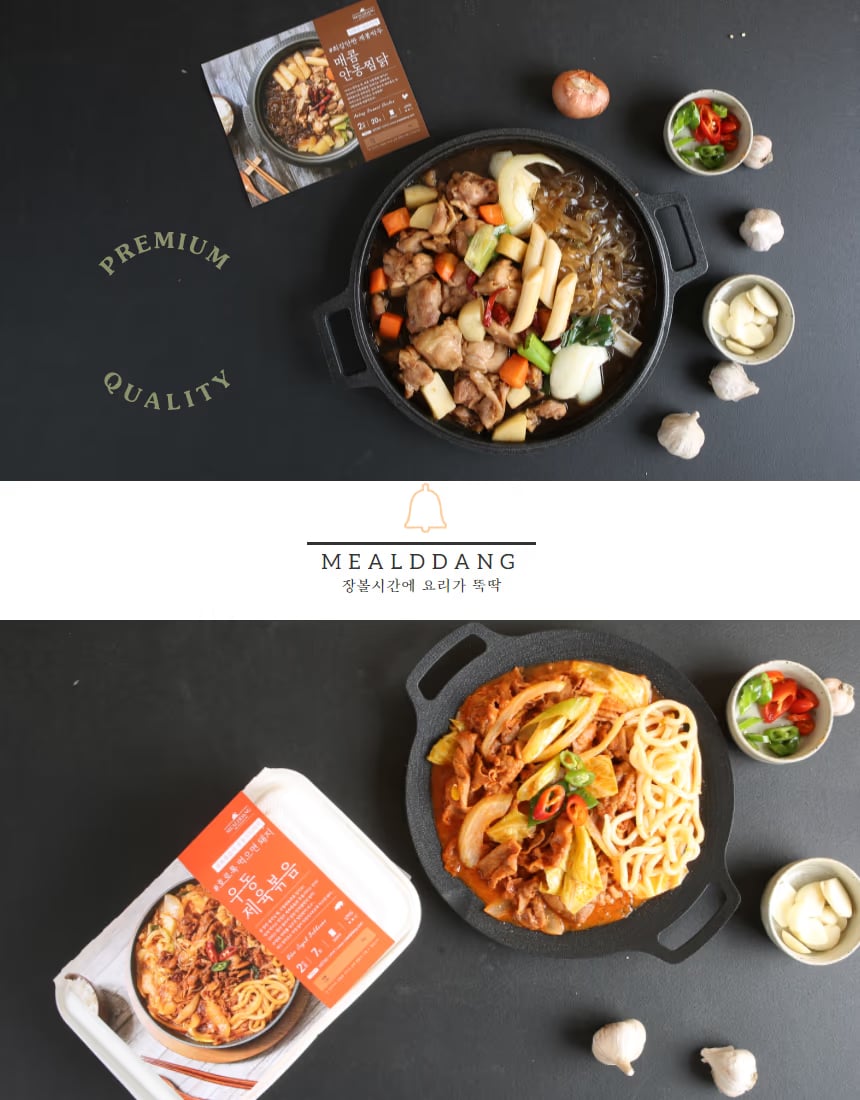 밀키트 구성품 컷 - 소스·재료 분리 안내