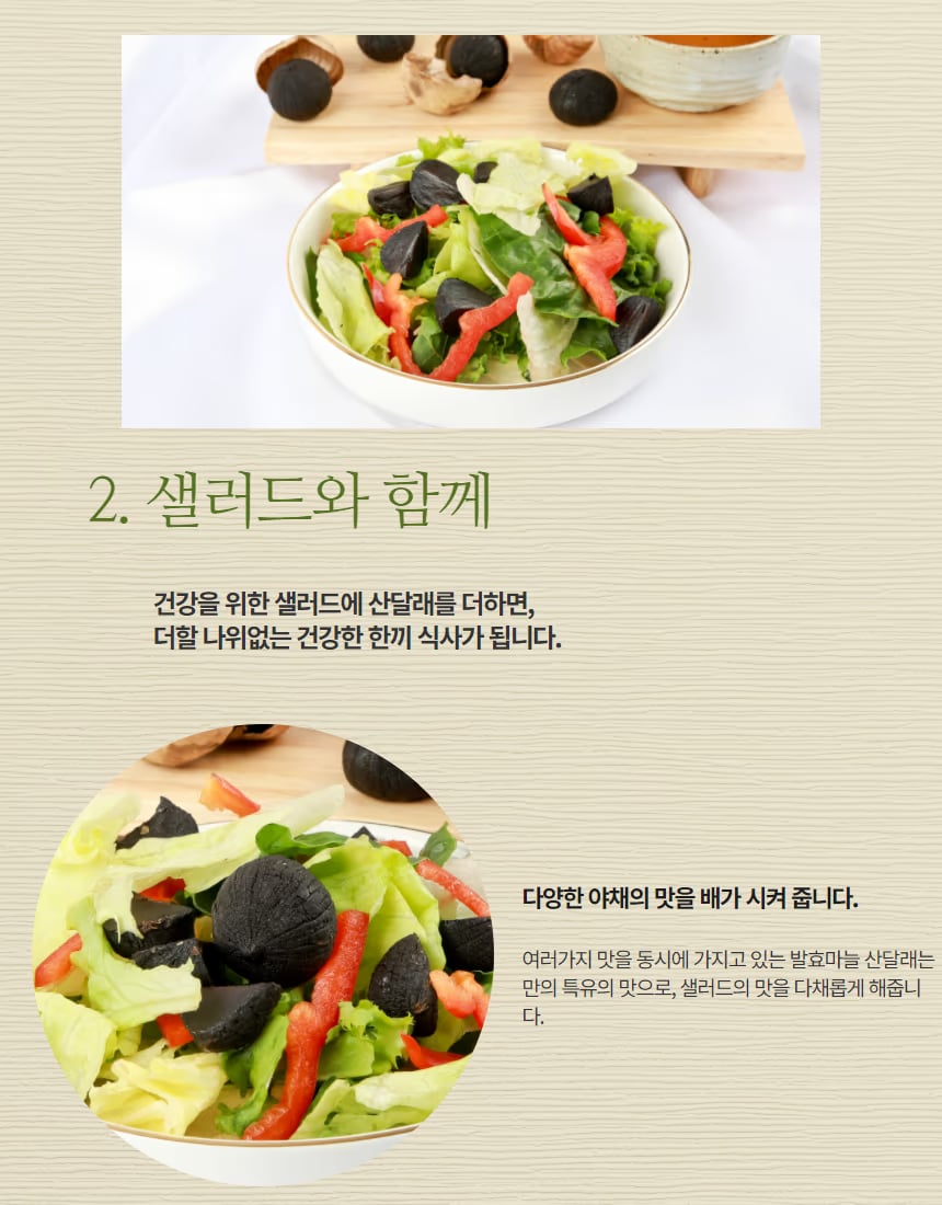 흑마늘 원료 클로즈업 컷 - 알갱이 상태와 윤기 표현