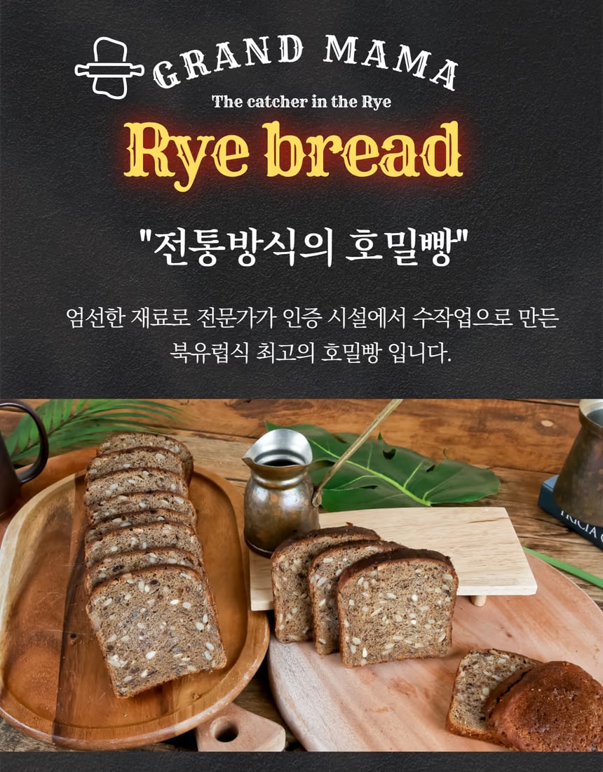 흑빵 질감 컷 - 진한 색감과 표면 패턴 표현