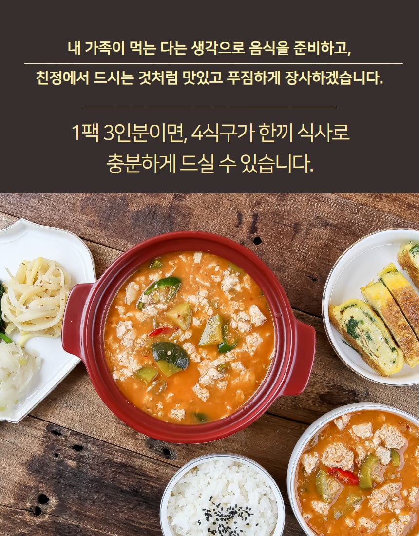 청국장 한 상 연출 - 밥·반찬과 함께 구성