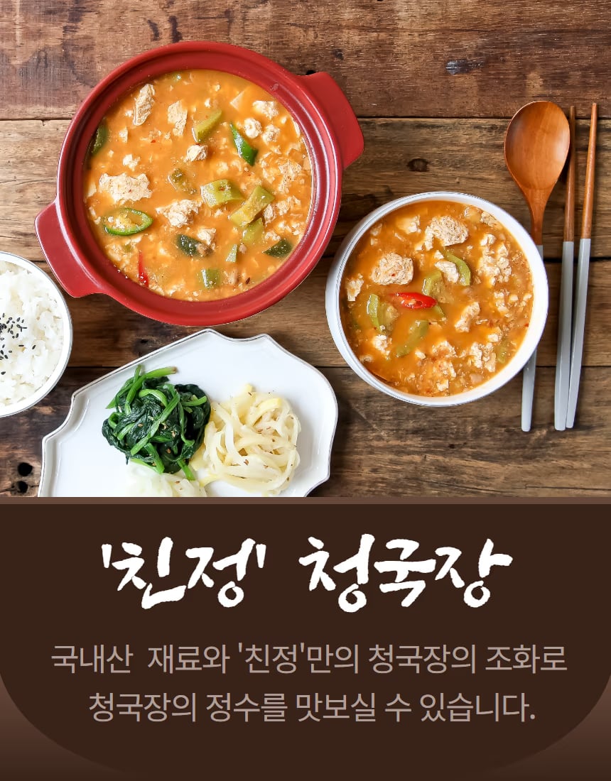 청국장 조리 과정 컷 - 된장 풀기 단계