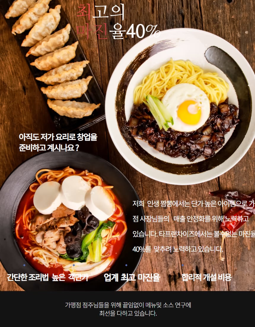 탕수육 포장 대표 컷 - 소스 윤기와 튀김 결 표현