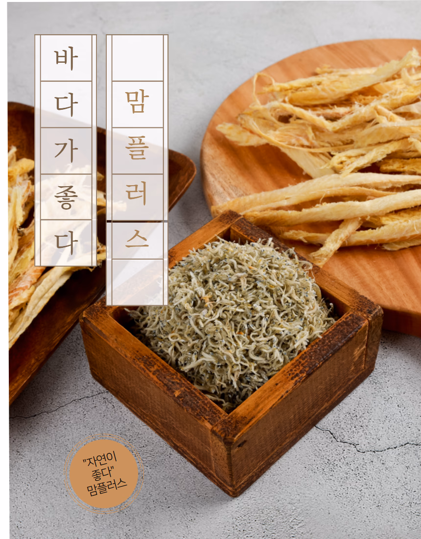 멸치 제품 촬영 가이드 — 건어물 사진 찍는 법