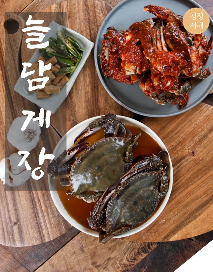 양념게장 클로즈업 컷 - 양념 점도와 고춧가루 입자 강조