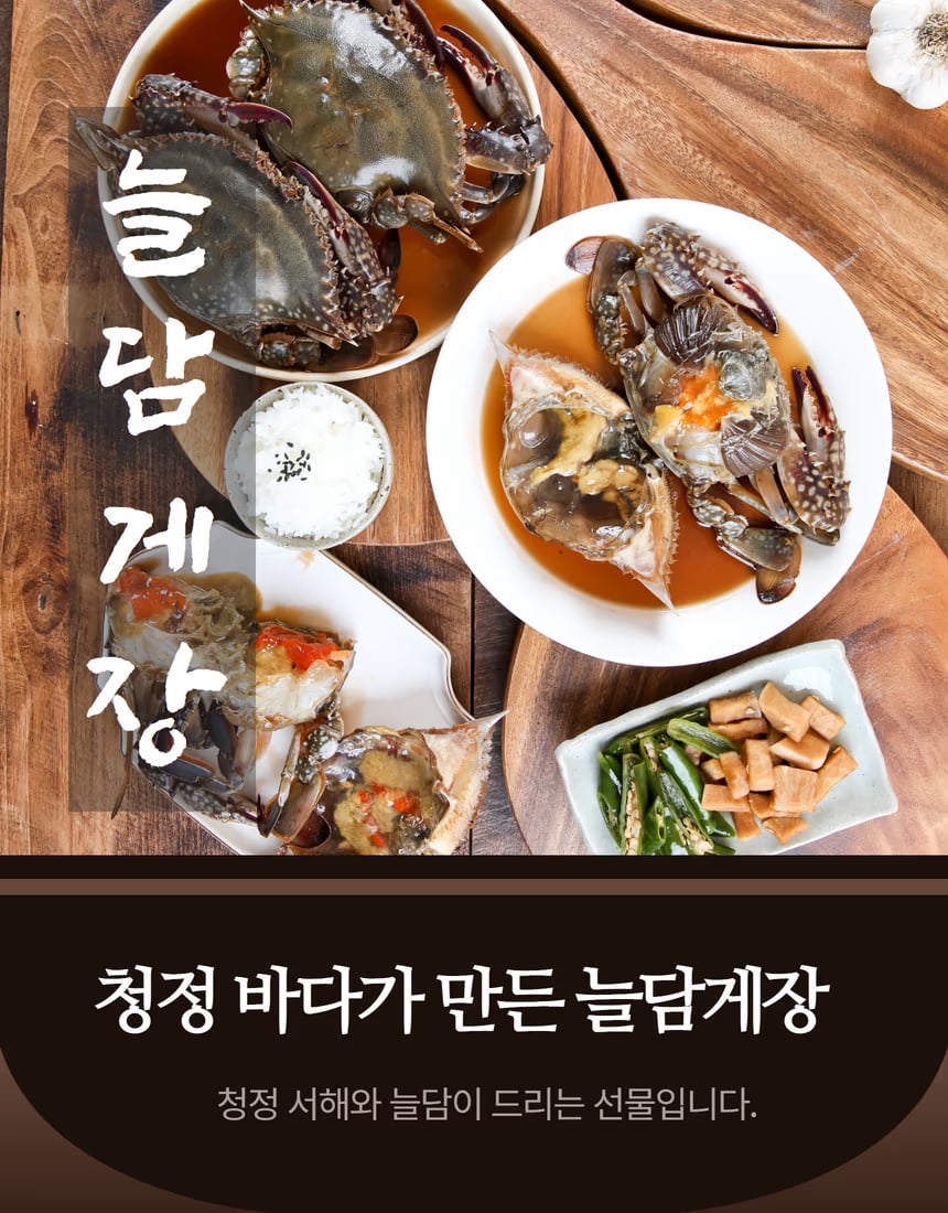 밥 위 게살 연출 컷 - 밥도둑 콘셉트 시각화