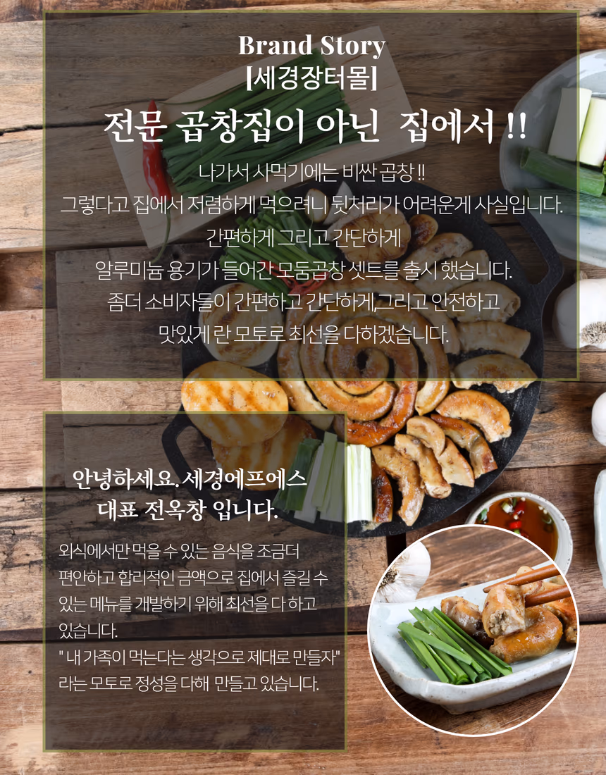 곱창 음식사진 촬영 포트폴리오 — 기름 광택과 숯불 분위기 표현 사례