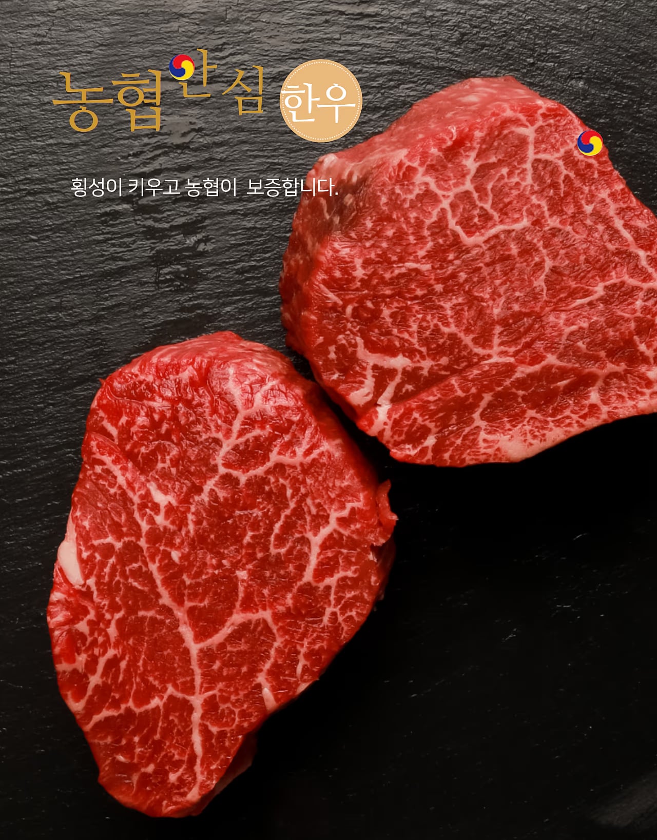 한우 살치살 클로즈업 - 가는 마블링 패턴 표현