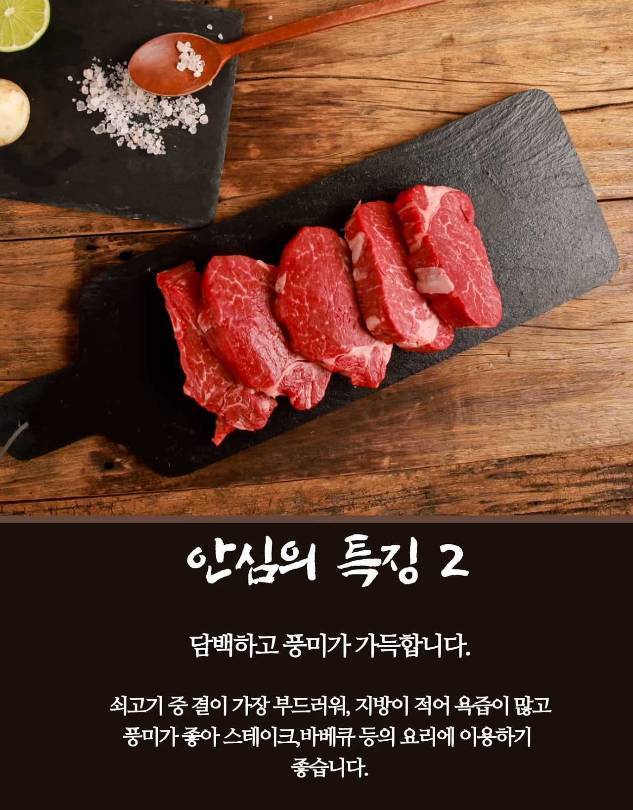 한우 등심 스테이크컷 - 두께감과 단면 표현