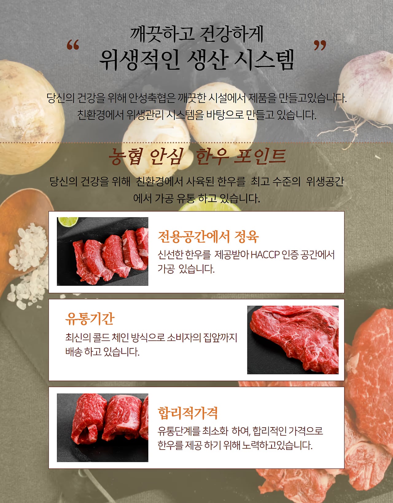 한우 부위 비교 컷 - 등심·살치·갈비살 한 화면 구성