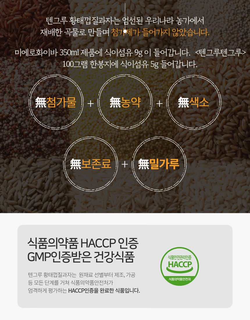 양념황태 클로즈업 컷 - 양념 결착과 윤기 표현