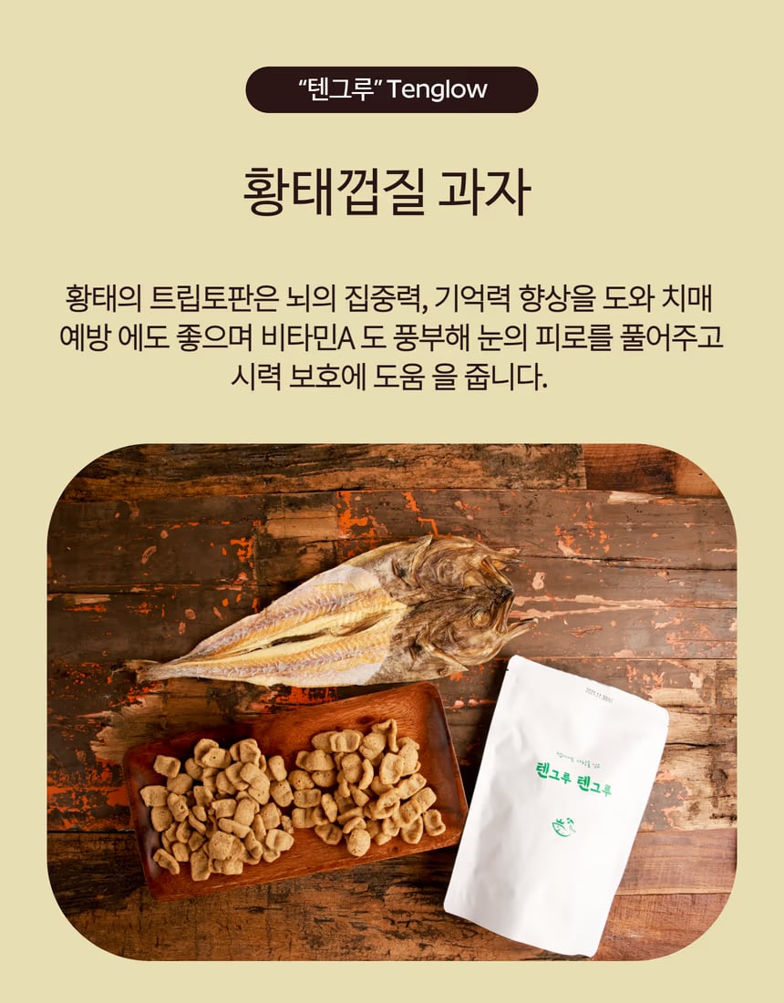 황태포볶음 상차림 컷 - 반찬 구성과 메인 관계 정리