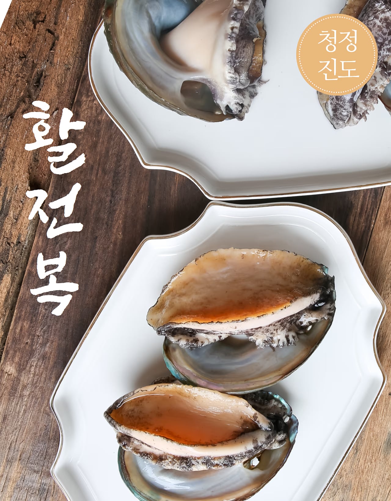 선물세트 패키지 컷 - 라벨과 구성품 확인