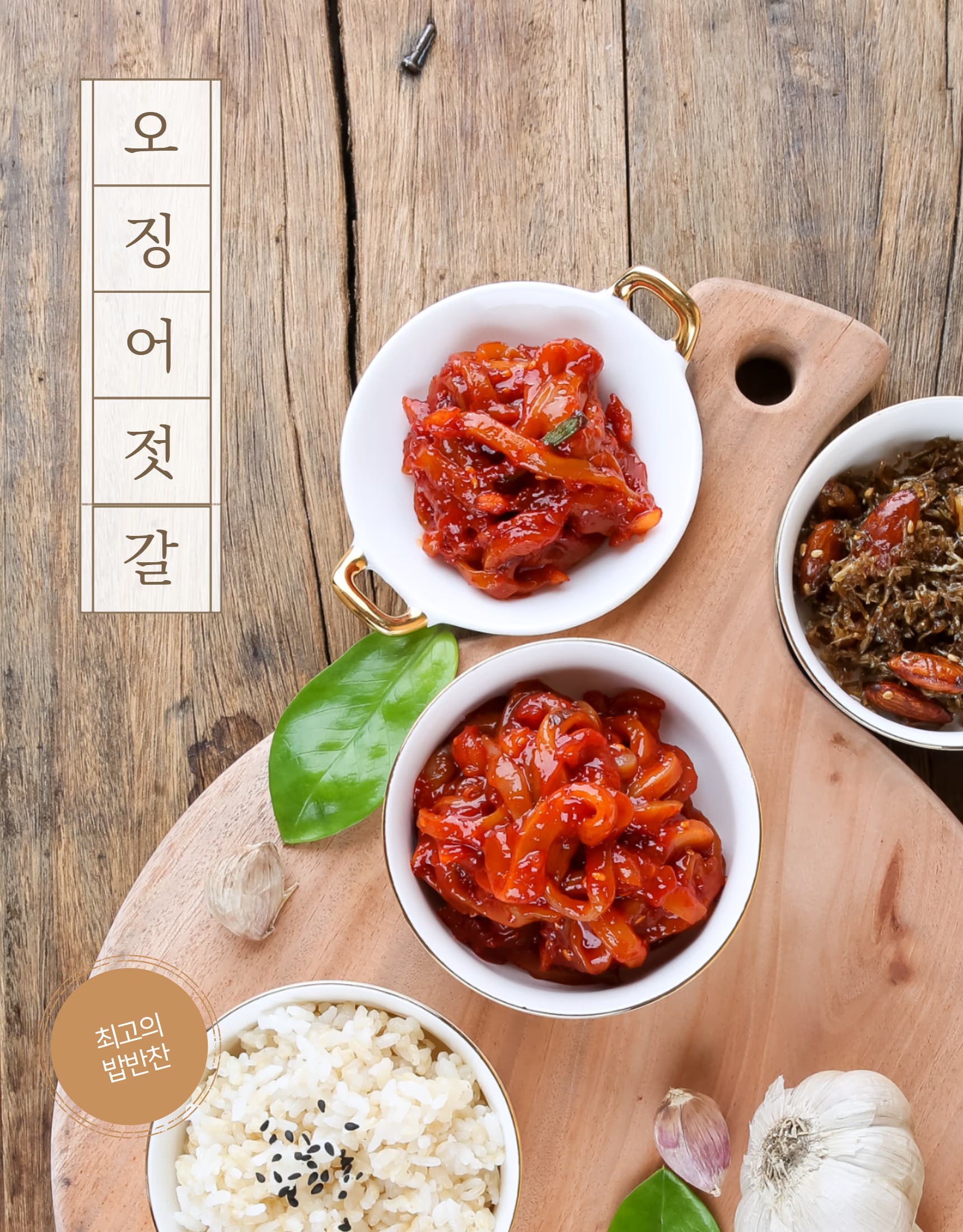 명란젓 클로즈업 - 주황색 알 입자 분리 표현