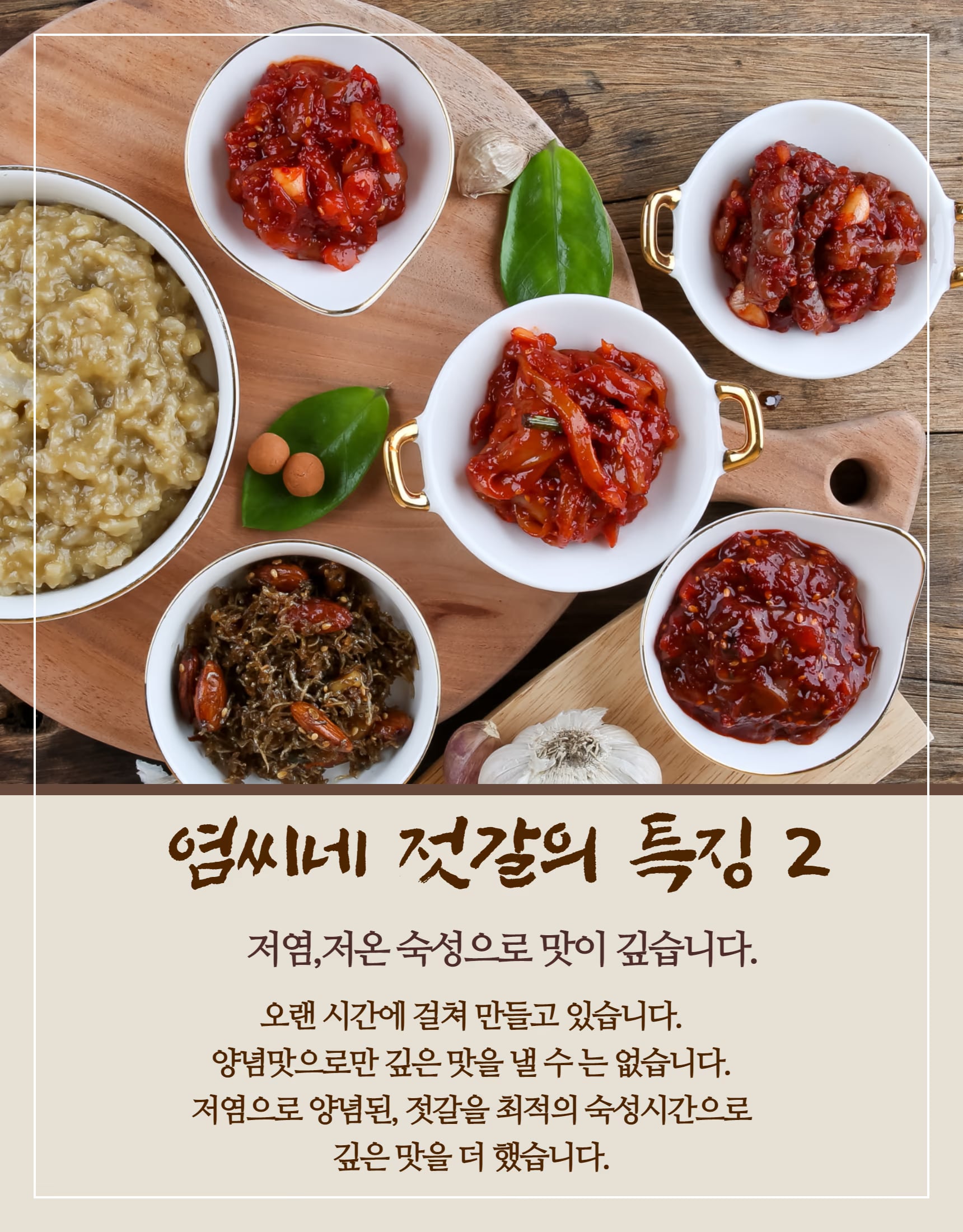 젓갈 대용량 패키지 컷 - 용량 비교 표현