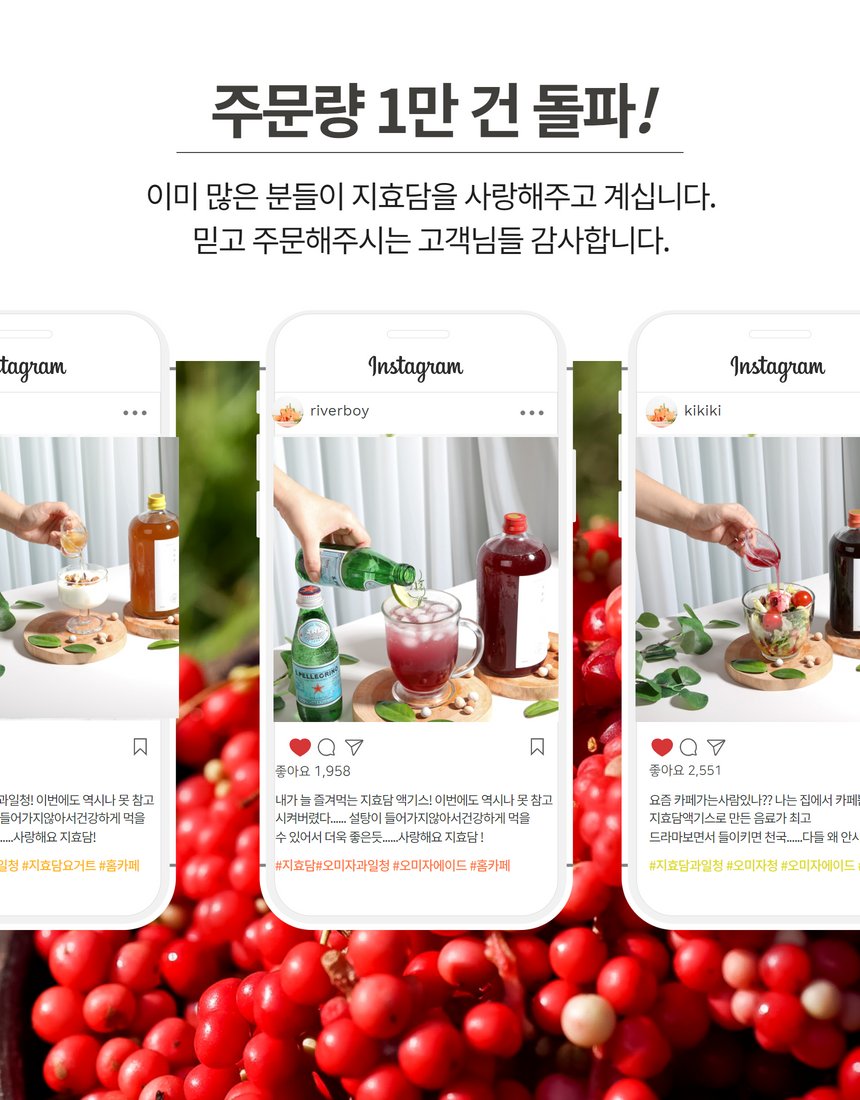 지효담 돌배 발효 액기스 대표 컷 - 맑은 앰버색 표현