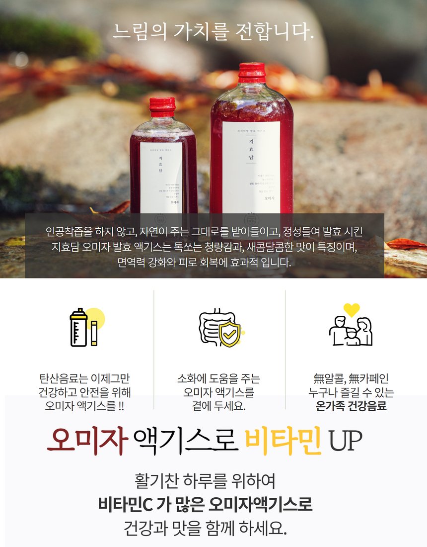 돌배 에이드와 주스 활용 컷 - 음용 장면 연출