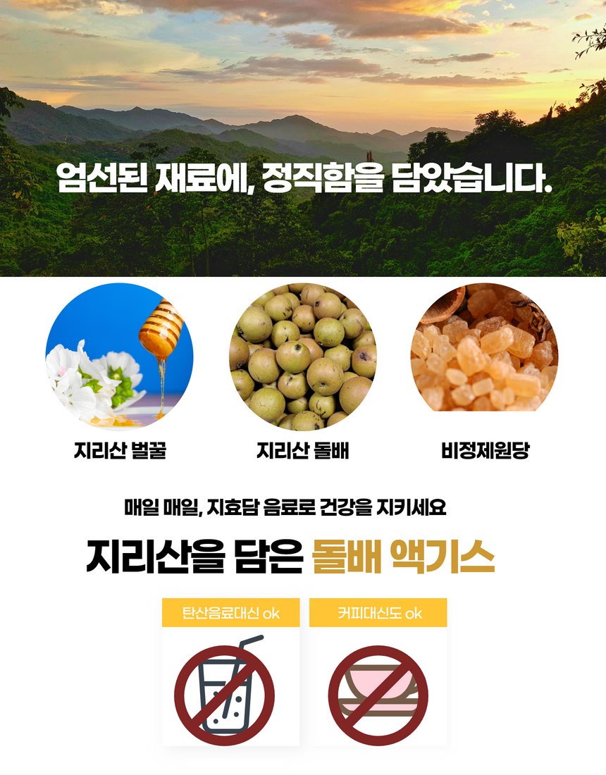 두 병 비교 컷 - 오미자 돌배 색 구분
