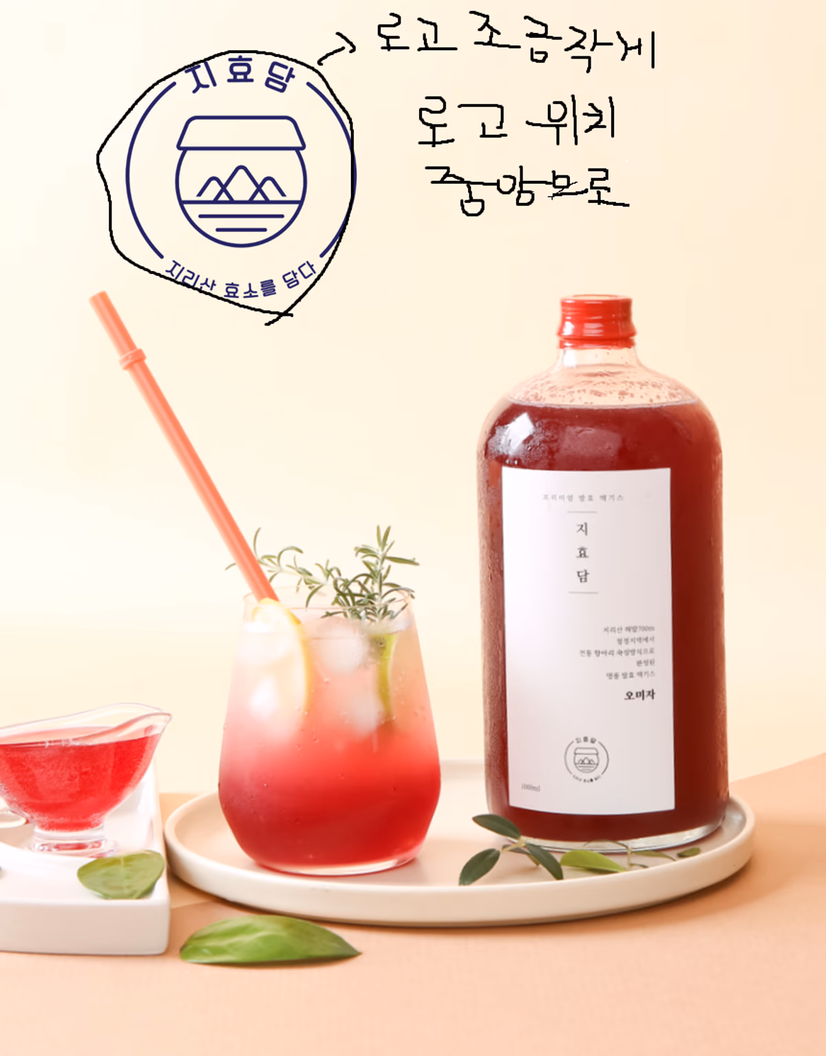 건강식품 상세페이지, 사진이 신뢰를 만듭니다 — 오미자 촬영 사례