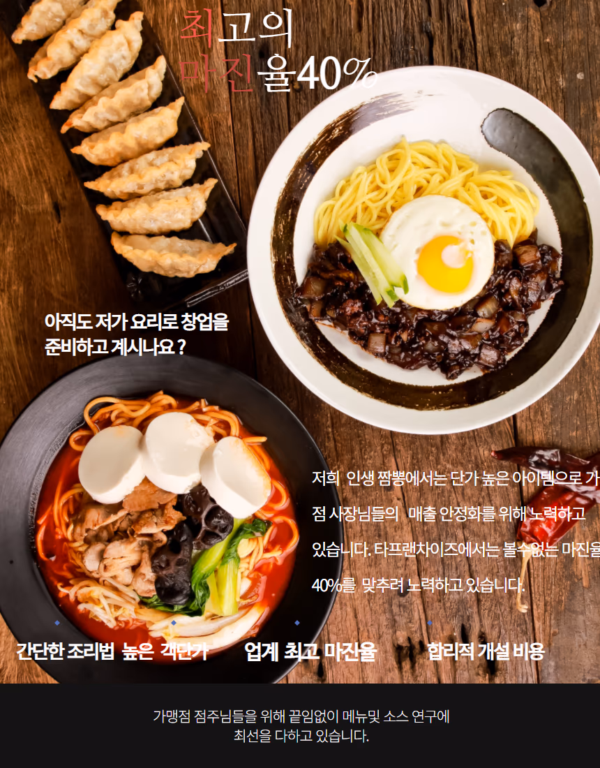 짬뽕과 짜장면 — 두 메뉴를 함께 촬영한 나무 테이블 구성