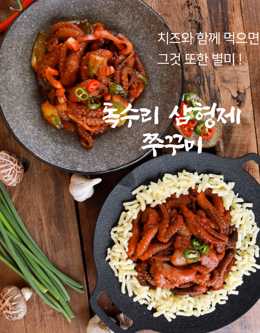 쭈꾸미 음식사진 촬영 포트폴리오 — 양념 색감과 다리 질감 표현 사례