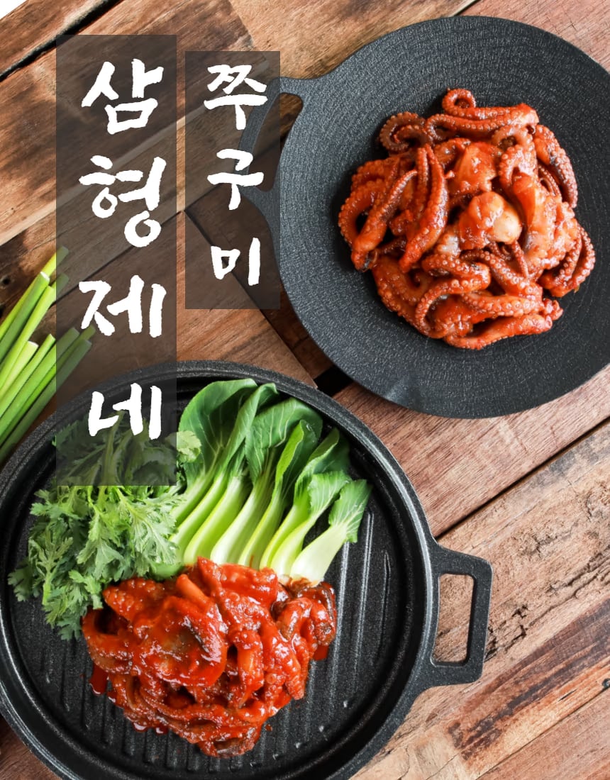 쭈꾸미 사이드 컷 — 볶음 연기 포착