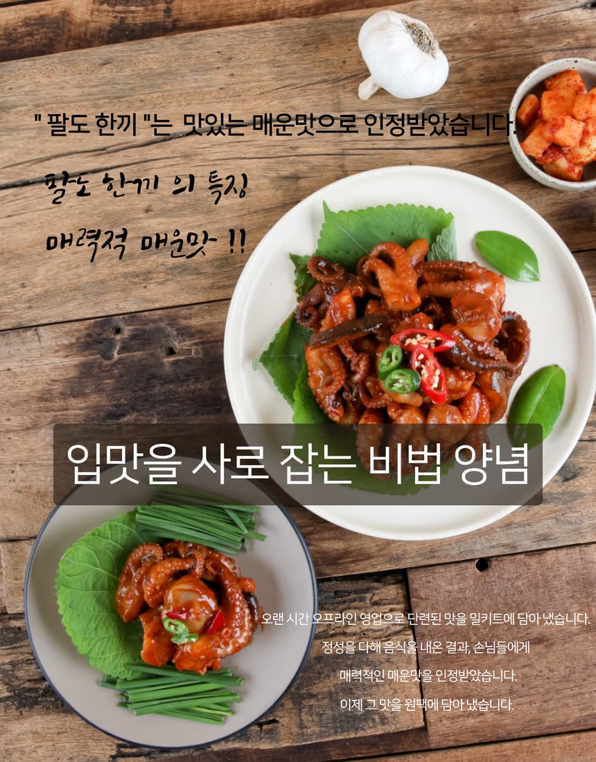 매운맛 단계 비교 컷 — 소스 농도 차이