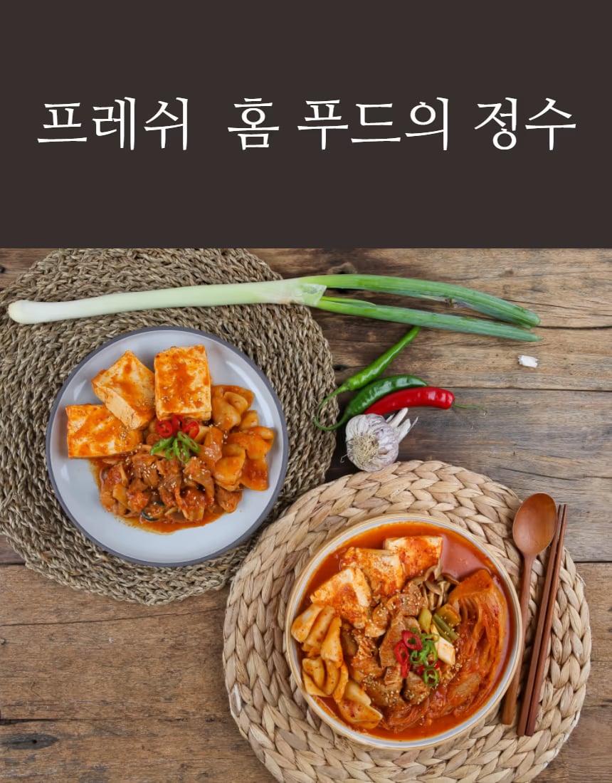 밀키트 개봉 컷 - 소분 재료 구성 표현