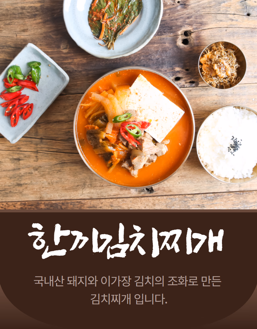이가장 김치찌개 탑뷰 — 잘 숙성된 김치 색과 돼지고기·두부 구성