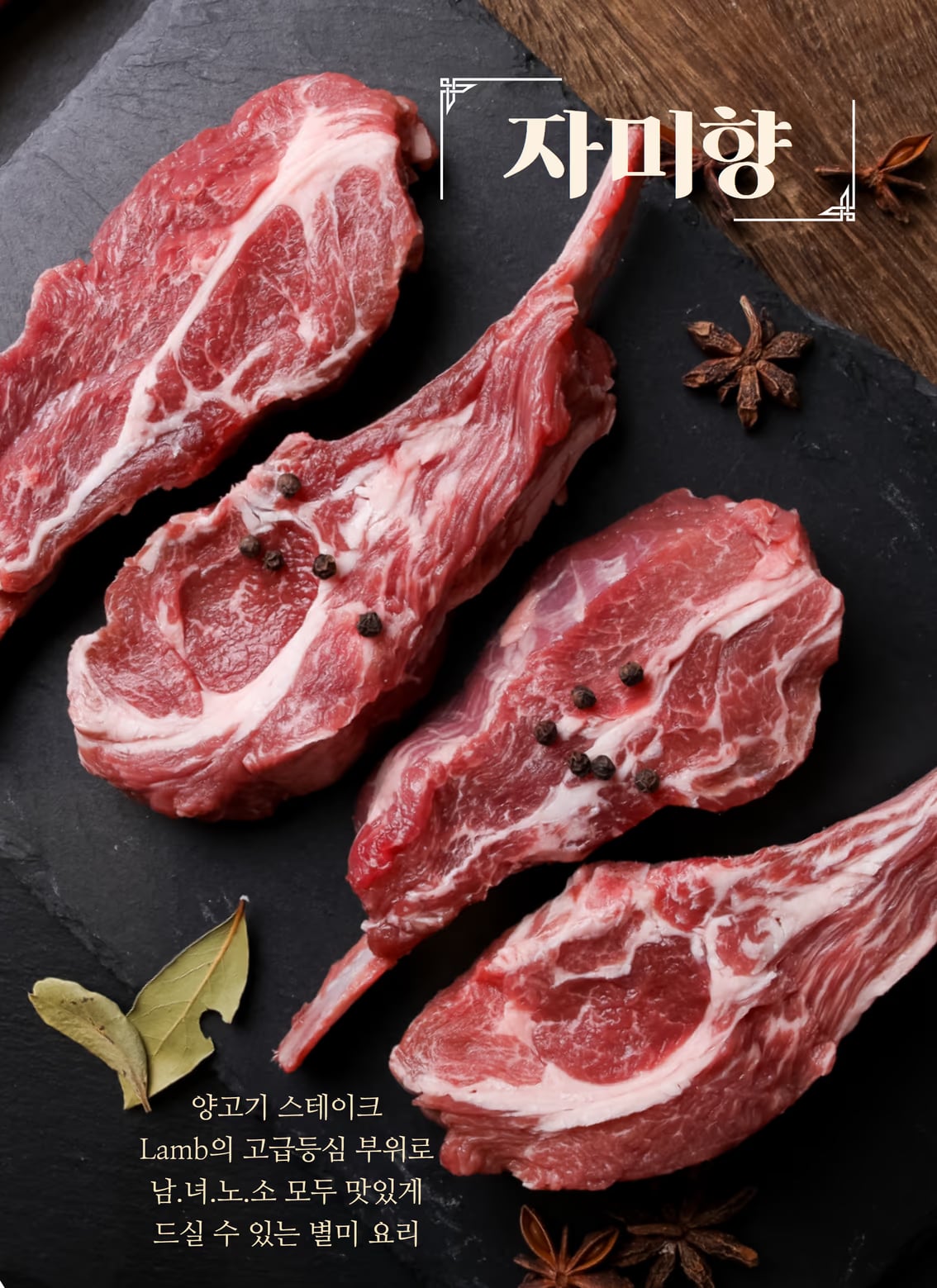 양고기 구이 클로즈업 - 지방 윤기와 구이 단면