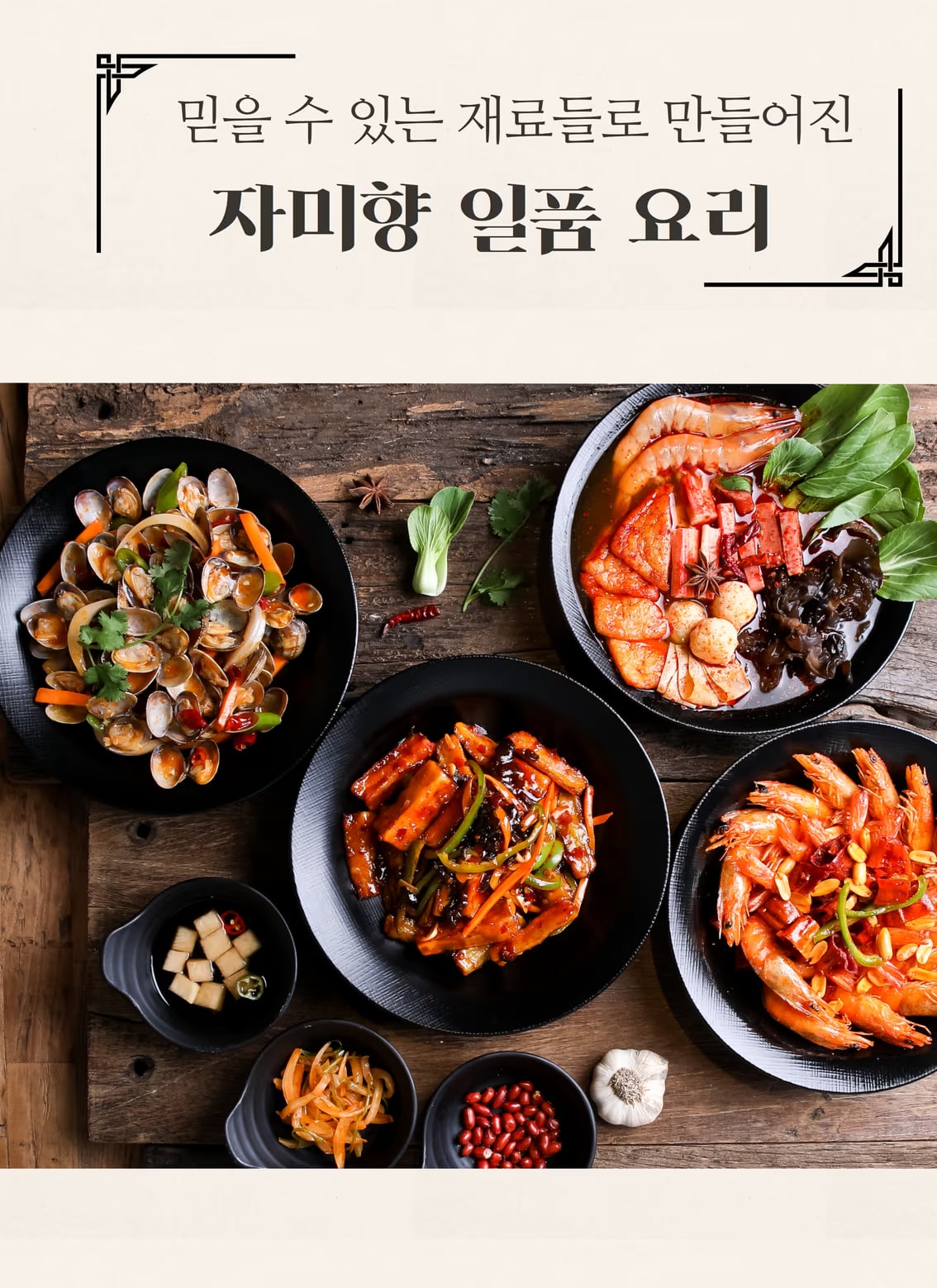 양갈비 탑뷰 컷 - 배달앱 썸네일 최적화