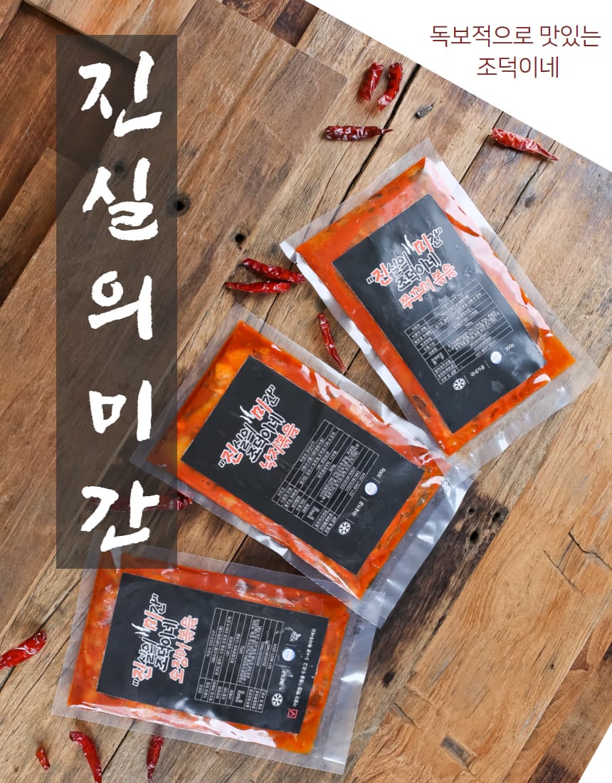 낙지볶음 대표 컷 - 빨간 양념과 낙지 형태 강조