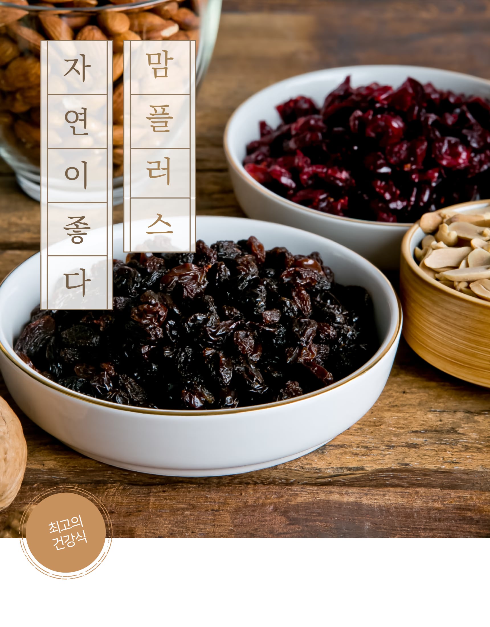 호두 단품 컷 - 표면 결 표현