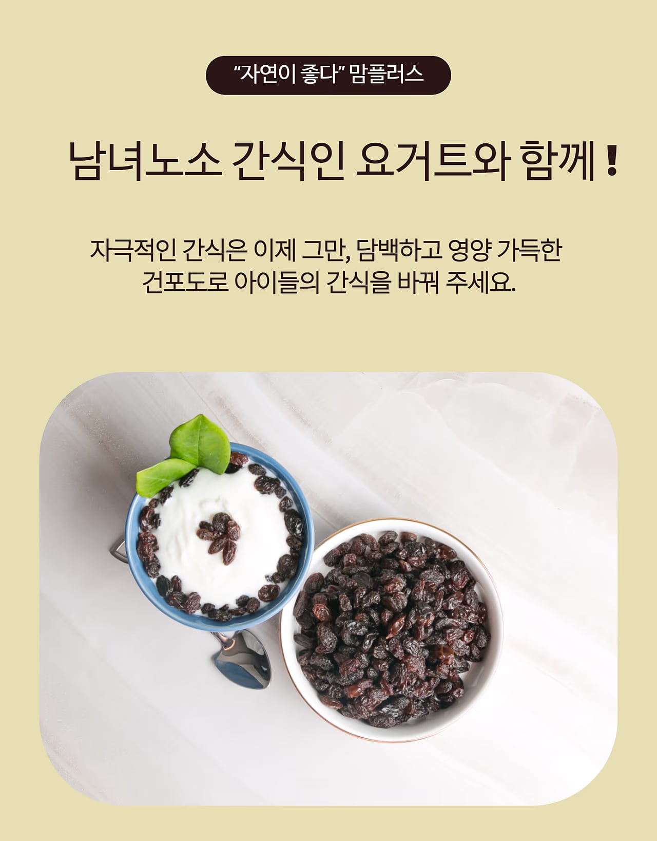 패키지 연계 컷 - 브랜드 라벨 노출