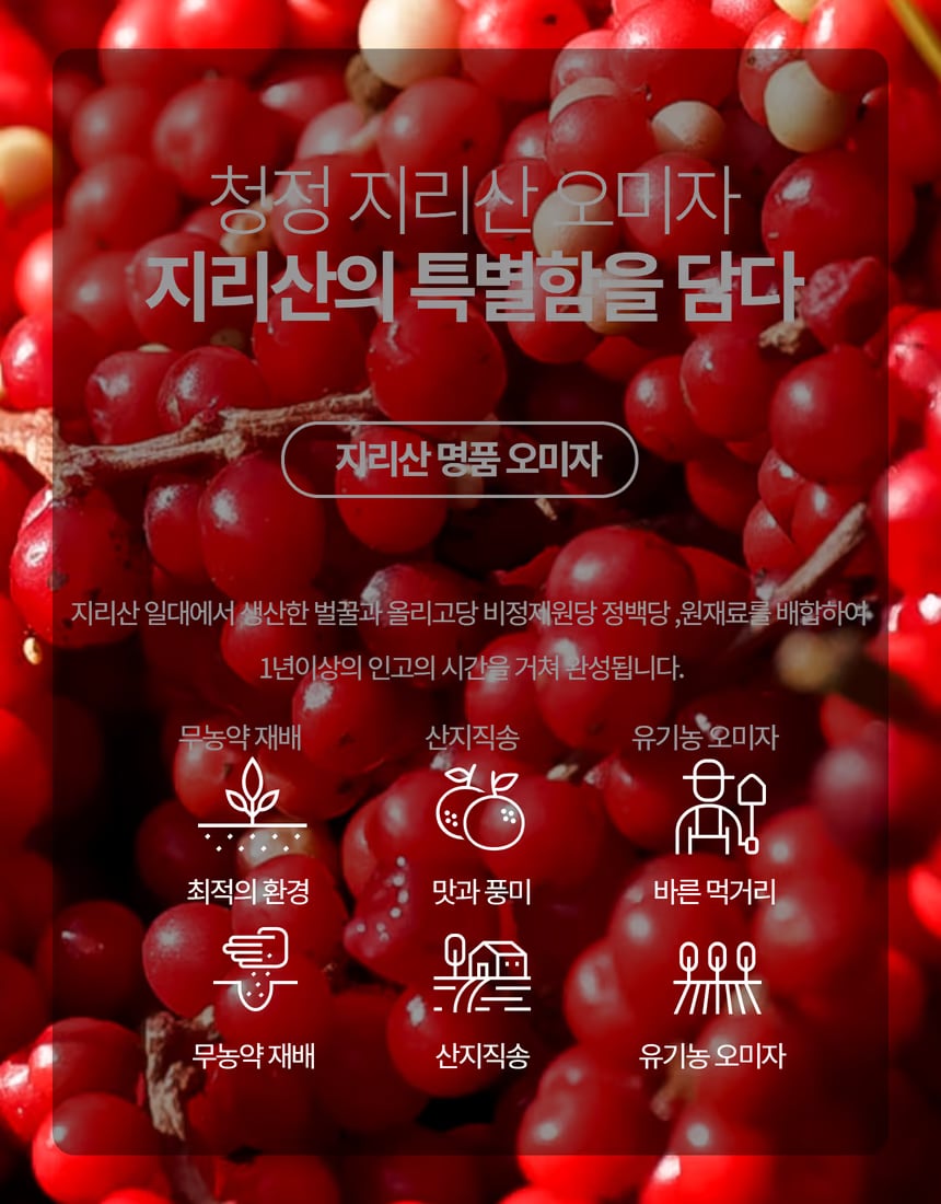 돌배 원물과 제품 배치 컷 - 산지 직송 이미지