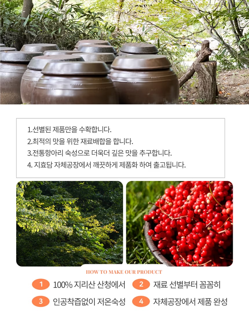 액기스 상세페이지 적용 컷 - 쇼핑몰 대표 이미지 기준