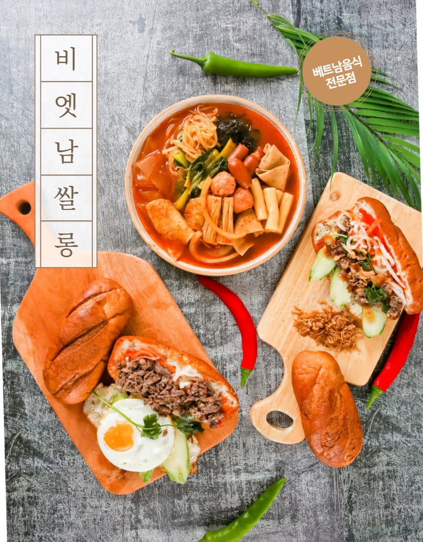 퓨전국밥 다른 버전 컷 - 토핑 레이어 분리 표현