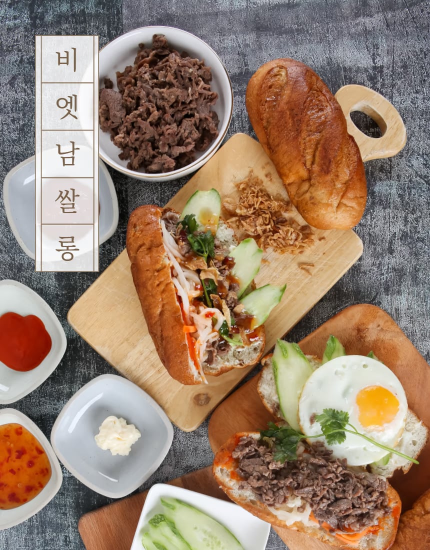 반미+마라떡볶이 세트 컷 - 메인·사이드 체감량 전달