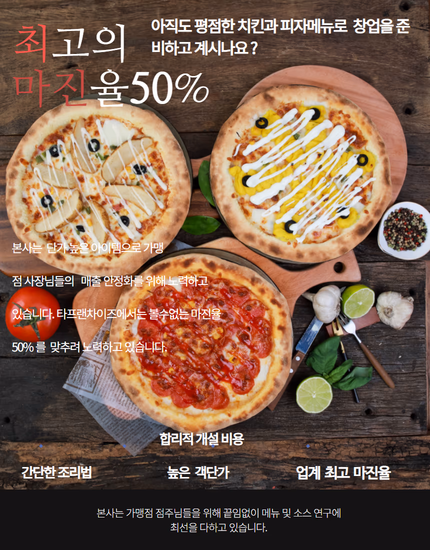 피자 음식사진 촬영 포트폴리오 - 개인브랜드·배달전문점·콜라보 메뉴 사례