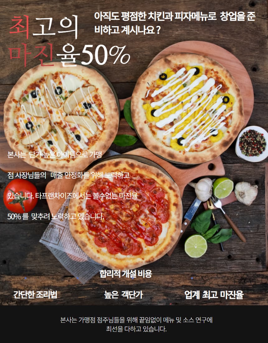 시그니처 피자 대표 컷 - 토핑 밀도와 크러스트 강조