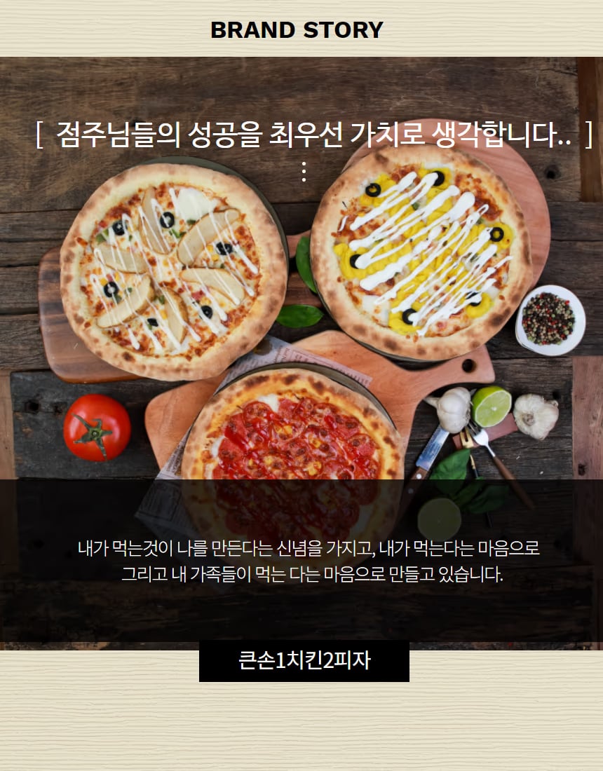 배달전문점 대표사진 컷 - 정사각형 썸네일 최적화