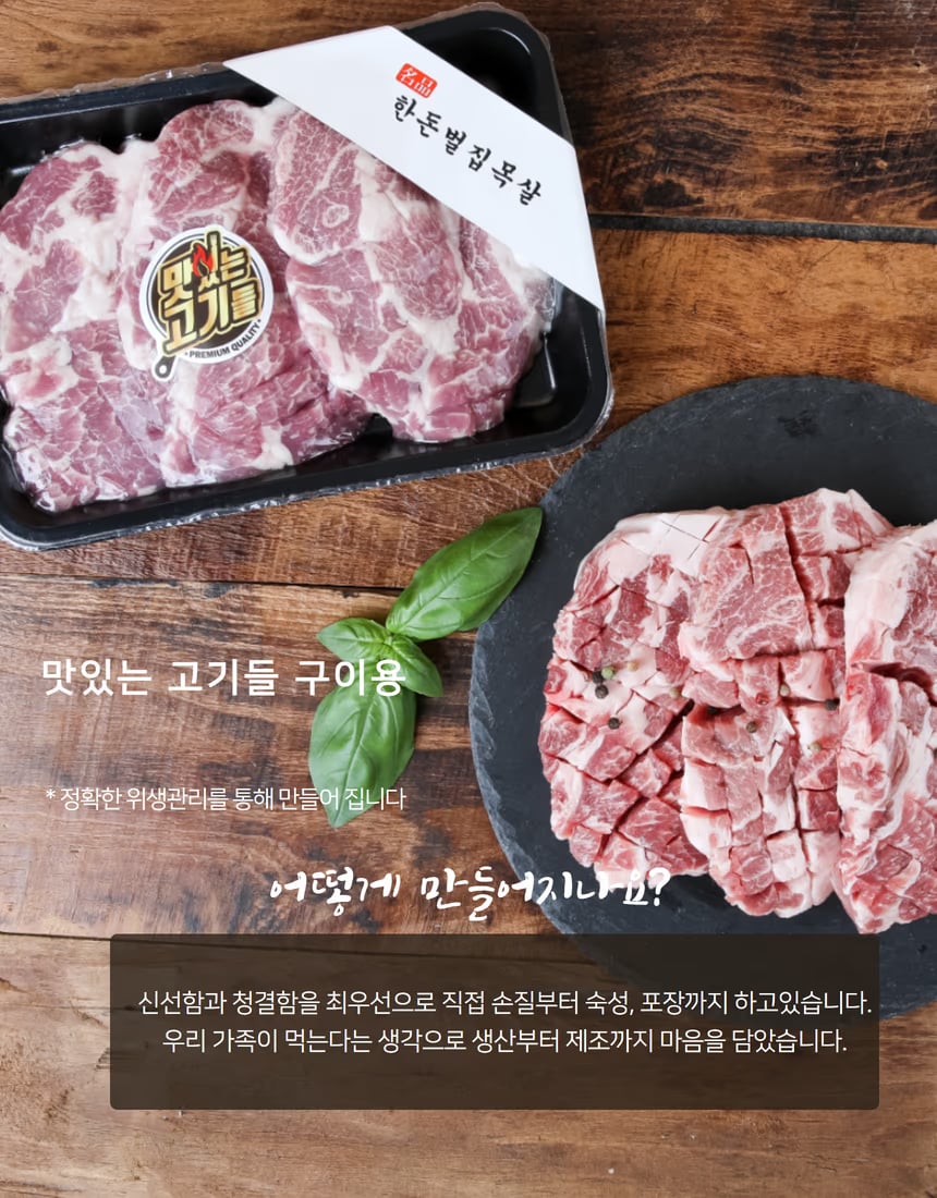 삼겹살 패키지 정면 컷 - 진공 포장 상태