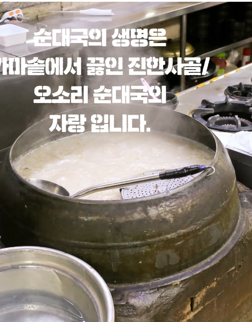 순대국밥 반찬 포함 컷 - 깍두기 새우젓 부추 스타일링