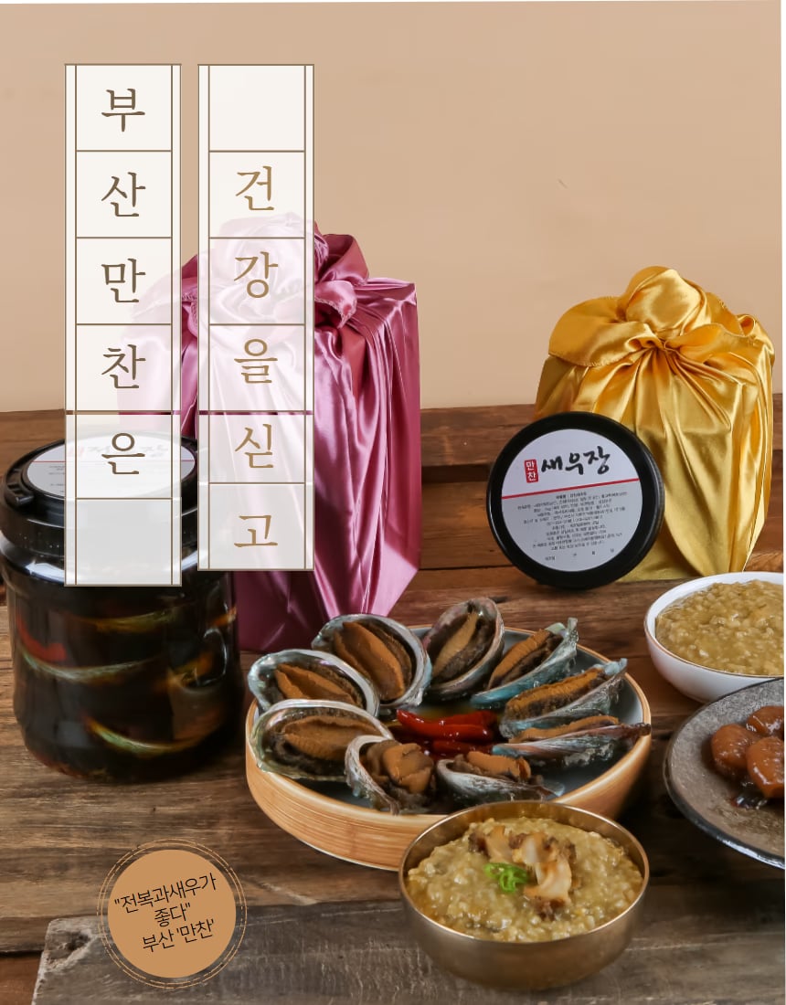 완도 전복 상세페이지 촬영