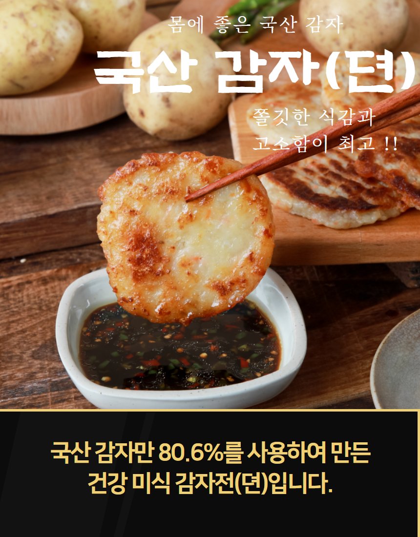 감자전 사선 클로즈업 — 바삭한 가장자리와 질감