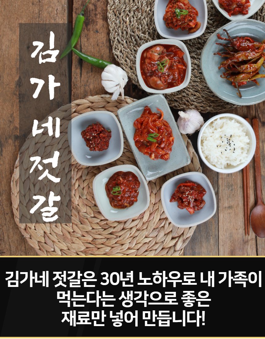 젓갈 촬영 — 종류별로 나눠 담으니까 한 상이 됐다