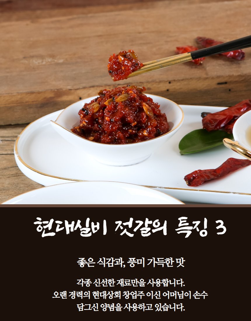 젓가락으로 실비젓갈 집기 — 양념 코팅, 질감 클로즈업