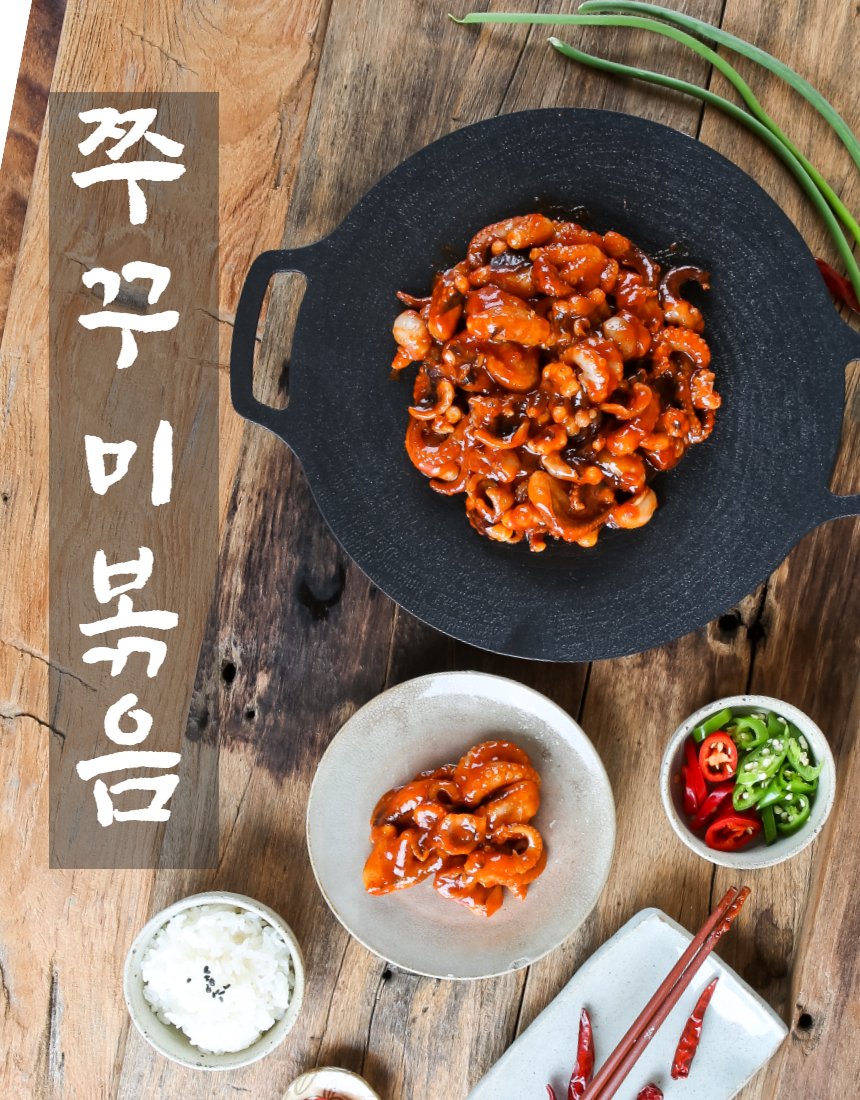 조덕이네 볶음류 촬영