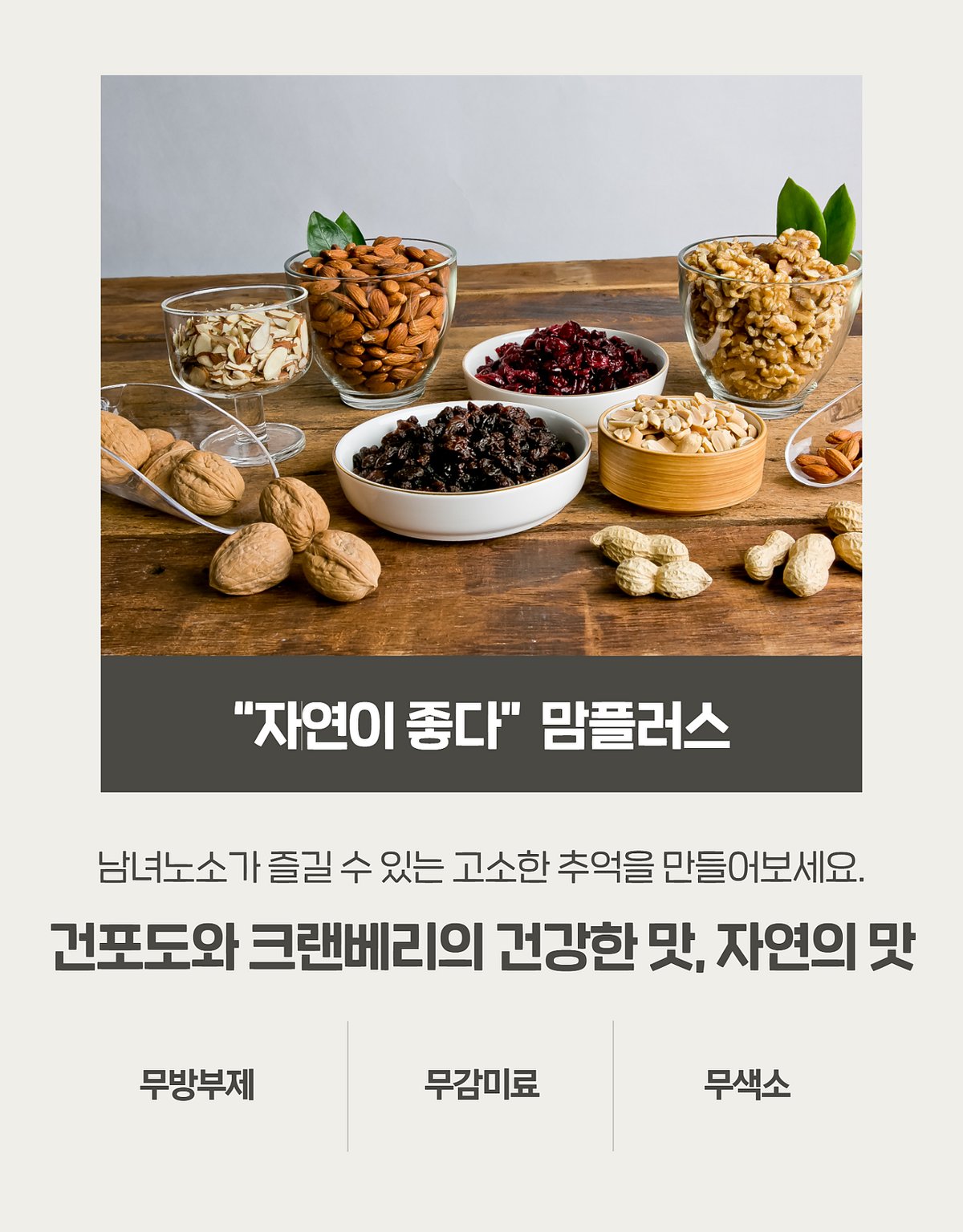 건과일 다른 각도 구성 컷 — 사선 탑뷰 일부 그릇 클로즈업