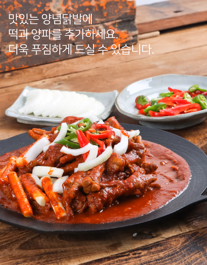 독공닭발 상세페이지 6