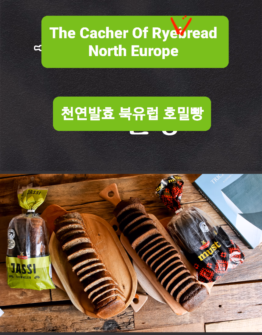 호밀식빵 상세페이지 8